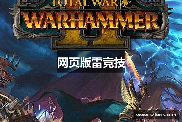 网页版雷竞技